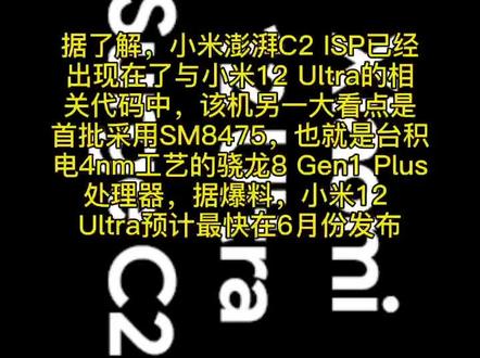 #小米 新一代自研芯片来了!