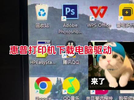 惠普打印机下载电脑驱动