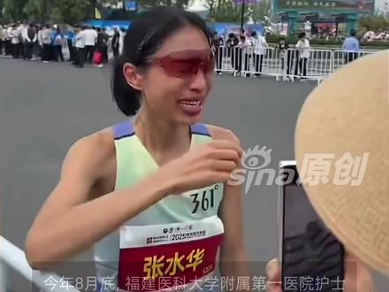 “最快护士”张水华离职了?此前刚因虚假理由获得调休被处分 #护士 #张水华