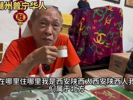专访印尼潮州普宁华人,没想到大叔对中国这么了解