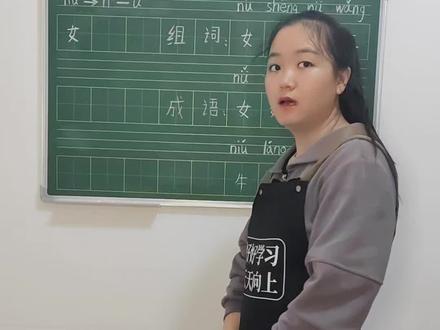 易成今日学习内容: 读拼音识汉字( 女 )家里有4到7岁的小朋友的话,可以叫上自家宝贝跟易成一起每天打卡学习哦 #学习 #学习方法 #宝宝识字打卡 #创作者中心 #创作灵感