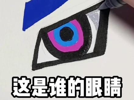 认识这个眼睛呢 #二次元 #画画 #凹凸世界