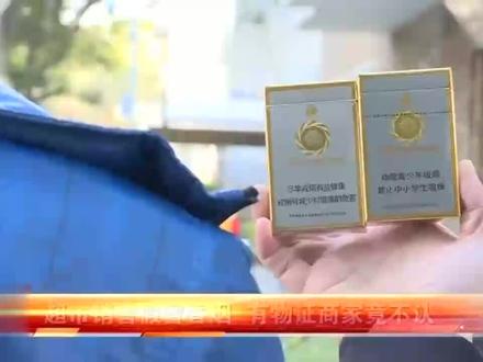 超市公然销售假烟!编码检测不出防伪信息,超市回应:你没证据