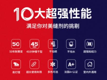 50年耐黄变,不怕阳光直射,遇水不发白,请选#北欧工匠纯聚脲 #美缝剂 #全国各地发货 #聚脲 #华越新材料 @抖音小助手