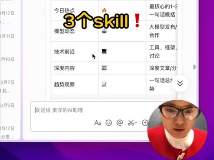让OpenClaw好用的3个skill🚀#skill #openclaw #ai #agent