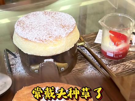上海舒芙蕾甜品推荐榜#上海美食探店 #美食vlog #甜品治愈一切 #治愈系美食 #来上海别不知道吃啥了