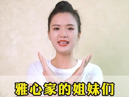 我只有两个号,这个号带大家直播跳操,直播回放只在@雅心生活号 ,千万要注意,不要认错~#古法 #正能量 #好身材就要不断的雕刻