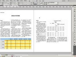 设计+制作+印刷+商业模板InDesign 典型实例:11-3其他软件表格的编辑处理