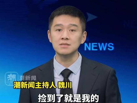 四川熊猫捡到手机后拒不归还,紧抱怀中护食式玩耍,被投喂胡萝卜也不肯松手。工作人员:玩腻后丢在地上,已归还失主。