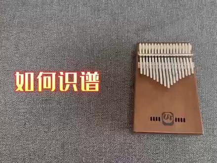教大家如果去看拇指琴琴谱#拇指琴简谱
