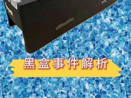 澳门黑盒子风波 澳门赢钱越来越难,已经是当下不争的事实。加装 “黑盒子” 遥控装置,能用手机 APP 远程操控发牌、调整胜率,靠设备作弊收割资金。#远程操控发牌 #澳门 #黑盒 #赌场 #出千