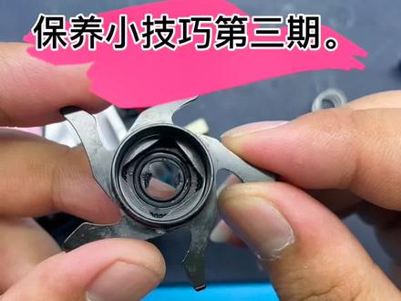 水滴轮保养小技巧第三期。禧玛诺五星如果快速简单的安装。#水滴轮保养 #水滴轮改装 #禧玛诺水滴轮安装#路亚