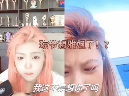 @冰美式 琼.🌸 @琼爷g.博雅🐻