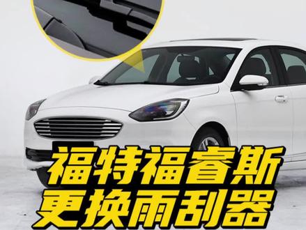 福特福睿斯雨刮器更换教程!雨天开车雨刮刮不干净,怎么办?表哥教你如何更换福睿斯的雨刷!推荐一款性价比高的福睿斯专用无骨雨刮!#福特福睿斯 #福睿斯 #无骨雨刷器 #汽车用品 #用车安全 #教程分解