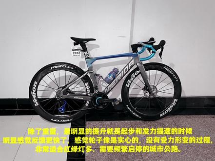 瑞克多9000车架升级记录
换碳条轮组啦!!来个试骑心得
迈金bd58→0011R2SL(碳条),花鼓实在太炸了
#美利达瑞克多
#轮组#0011轮组
#公路车 #骑行