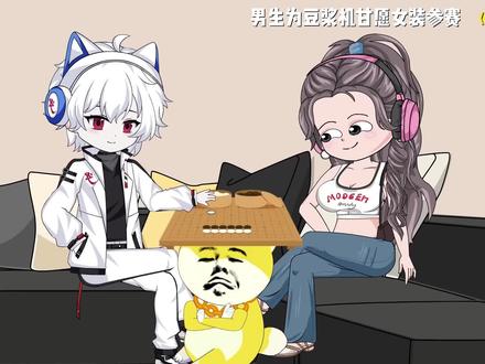 男子被套路卷入绯闻风波 #江安害羞 #安安动画 #热播短剧