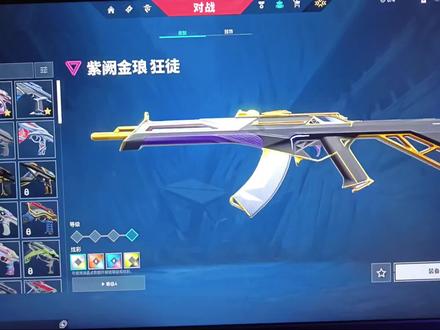 真的离谱啊,连续三天出最热门的三款狂徒了#无畏契约 #我的游戏日常