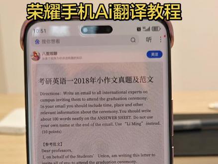 每天分享一个荣耀手机使用小技巧,今天分享的是Ai翻译功能#荣耀MagicV6 #荣耀MWC2026