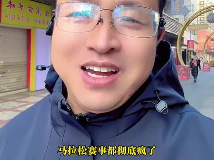 2026南京半程马拉松报名大数据公布,中签率只有6.3%,你怎么看?#南京半程马拉松 #南京半马 #马拉松 #马拉松比赛#抽签