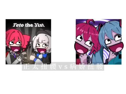 @鲔鱼别晒干. #术力口 #目击,teto31世 #性感减掉感#正太扭腰