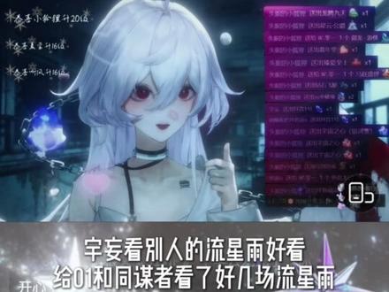 《由于素材太多剪了半个月才发出来》 #vup #虚拟主播 #虚拟偶像 #直播特效 #好运来