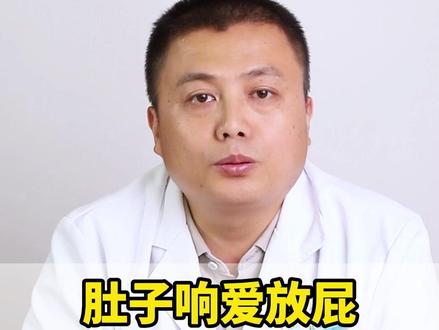 肚子响爱放屁,一招教你行气健脾#肠胃 #健脾 #中医