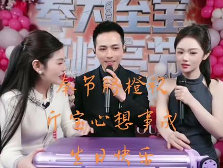 索图送给斤宝的生日礼物时隔3天终于开箱揭晓:是代表奉节人民热情和友好的祝福,橙心橙意祝斤宝心想事成,甜甜蜜蜜的奉节脐橙#生日礼物 #斤宝317 #索图#奉节脐橙