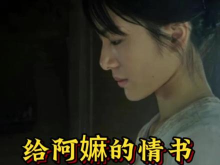 #给阿嬷的情书 #电影推荐 #五一档电影 黑马,哭死我了