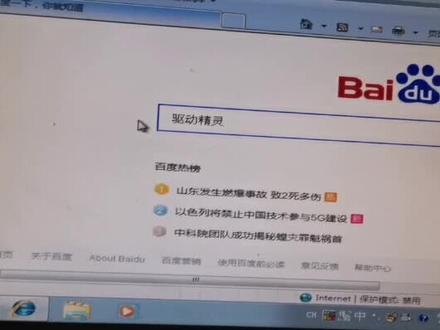 孟哥教你如何通过驱动精灵软件安装驱动程序