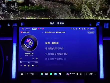 升级后的”驻车放空”模式大家都用了嘛❓ #车机系统 #小米yu7 #小米汽车 #小米天际屏 #氛围感车机