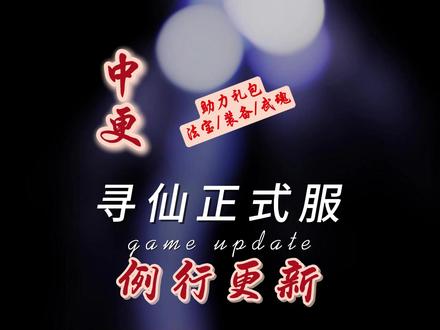助力礼包敷衍登场,抢钱模式