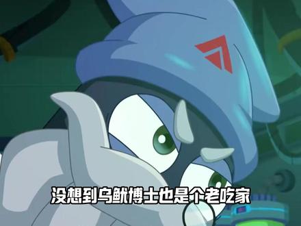 黑大帅的身上的秘密?乌鱿博士的身边居然有卧底 #喜羊羊与灰太狼 #童年动画 #动画 #喜羊羊与灰太狼之古古怪界有古怪 #充能计划