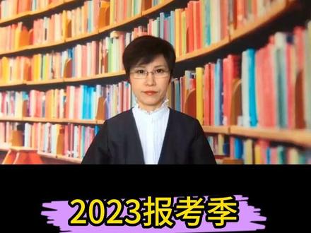 拿到高考分数怎么换算?位次法、线差法、同位分哪个准? #线差法 #位次法 #同位分 #一箭中的报志愿