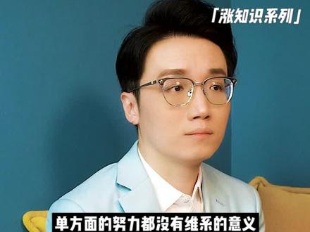 太主动的关系,是不是不主动,关系就会结束?#情感 #感情观 #女性成长