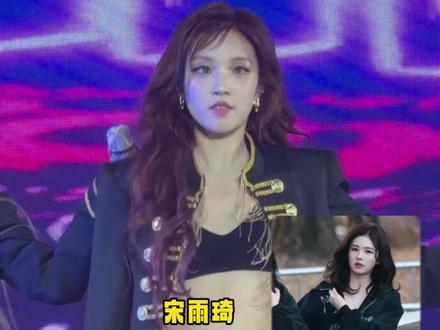 宋雨琦人脉这一块杠杠的