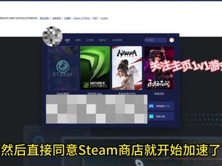steam安装教程 st的一些常见下载安装问题教程(加速器是uu加速器因为审核原因只能打码)steam商店加速,点开加速后里面也有steam官网下载也可以使用