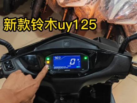 下节课我们继续讲解保养提示如何去使用与调节
欢迎摩友们在评论区下方探讨与学习🕵
#机车 #干货 #涨知识#铃木uy125 #铃木摩托郭杜店 @抖音小助手