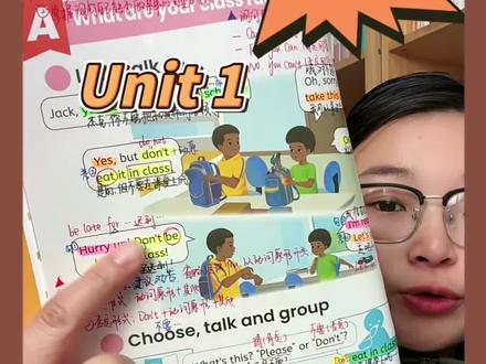 Unit 1 |人教pep版四年级下册第一单元重点知识串讲,重点汇总#小学英语 #人教版小学英语 #四年级英语