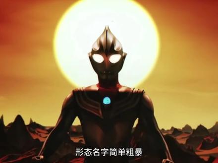 超强的,迪迦最新形态,光的无质化 #奥特曼银河格斗 #创作者中心 #创作灵感 #充能计划 #30周年纪念作品