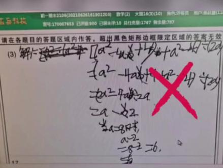 来听听高考阅卷老师谈字迹工整的重要性
#高考 #练字@DOU+小助手