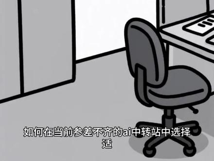 如何选择适合自己的ai中转站。#claude #gpt5.5 #Ztest检测