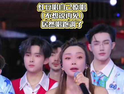 红豆参加龙浩天生日活动#不想说再见 #红豆 #龙浩天 #抖音玩法合伙人计划