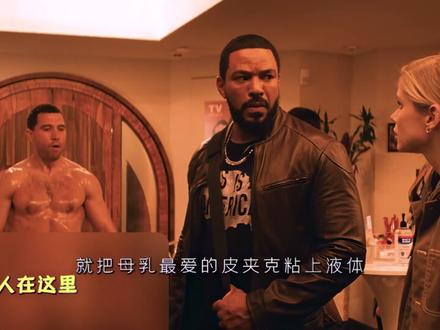 为什么说白蚁绝对是黑袍中最恶搞的角色 #黑袍纠察队 #祖国人 #名场面