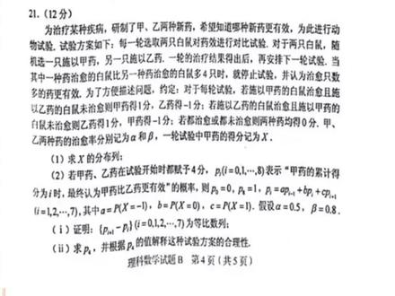 2019全国卷1理数压轴题,字多信息多,耐心看完的人都做出来了