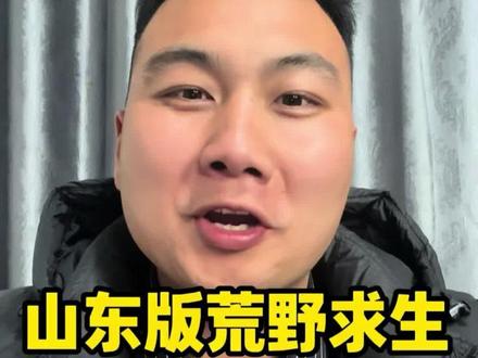 #荒岛求生 #兔子岛 必须参加,我不为别的,就是瘾大