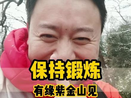 时光服的副本难度也降了,别天天打本,抽点时间出去动起来,南京的兄弟找博士🍺也行,爬山偶遇也可#魔兽世界怀旧服 #魔兽世界时光服 #魔兽世界不再错过 #帝博士