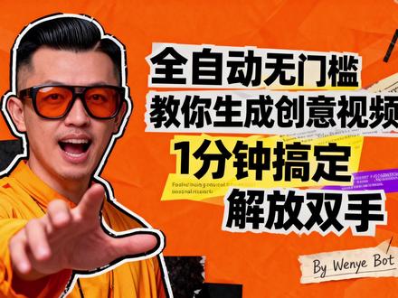 1分钟教你制作高级感创意大片
#AI #人工智能 #libtv #AI科普 #智能体