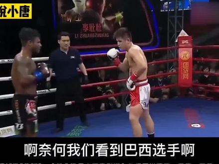 巴西拳手苦练3年,再次来华复仇!中国猛将花式打法让其苦不堪言 #拳王 #李壮壮 #搏击格斗 #昆仑决