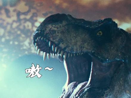 电影里的恐龙叫声是真的吗?#冷知识 #恐龙 #侏罗纪世界