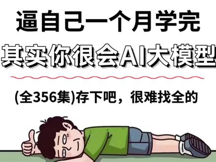 挑战30天搞懂AI大模型第五期【LlamaIndex开发篇】 #ai #人工智能 #大模型 #ai大模型 #程序员